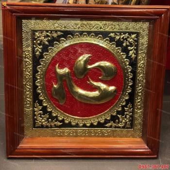 Tranh chữ Tâm bằng đồng khổ 60cm cực đẹp